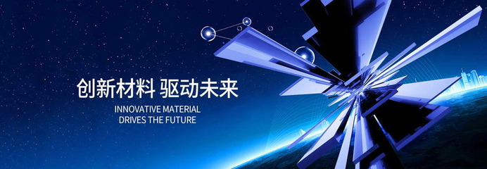 引領創新，賦能未來——浙江華正新材料股份有限公司的新材料技術研發之路